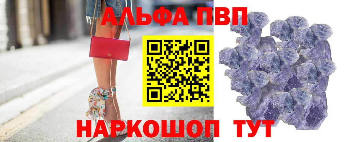Alpha-PVP Crystall  Вход с VPN  Вятские Поляны  APVP VHQ 
