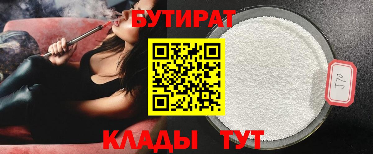 БУТИРАТ буратино  Вход с VPN  Вятские Поляны 