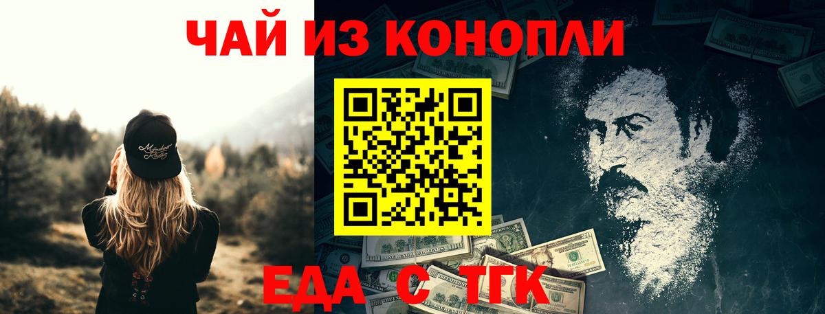 Вятские Поляны  Еда ТГК конопля  Вход с VPN 