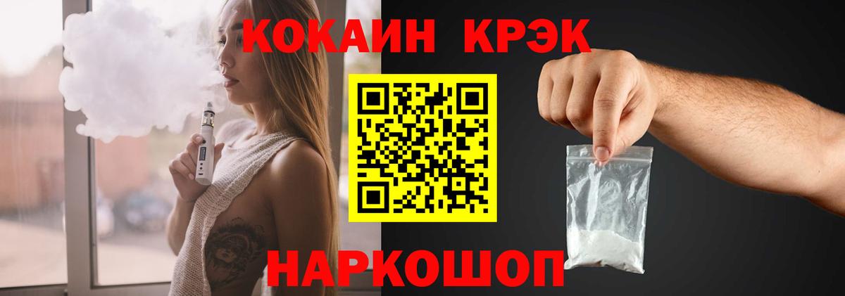 КОКАИН Columbia Вятские Поляны