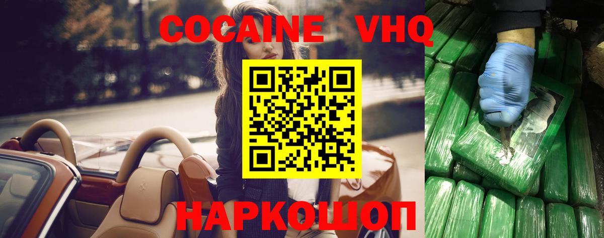 как найти закладки  Cocaine 98%  Вход с VPN  Вятские Поляны 