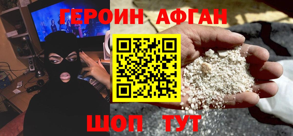 Героин  Героин белый  Вход с VPN  Вятские Поляны 