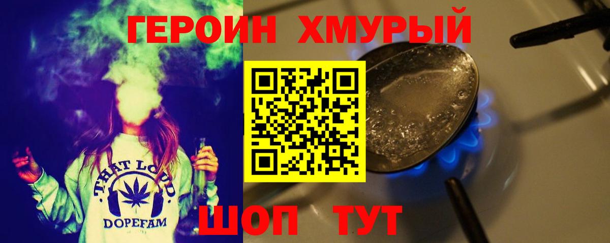 ГЕРОИН Афган Вятские Поляны
