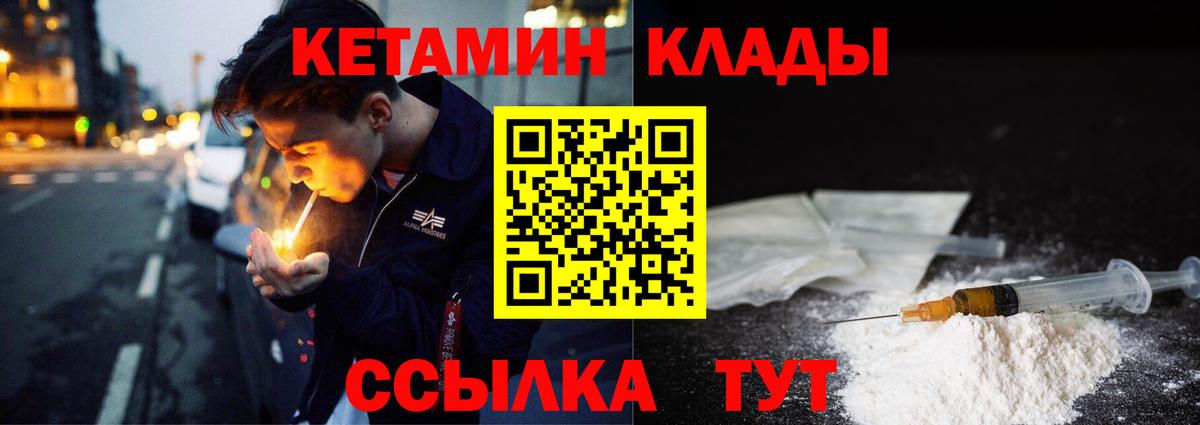 Кетамин VHQ  Вход с VPN  Вятские Поляны  КЕТАМИН VHQ 