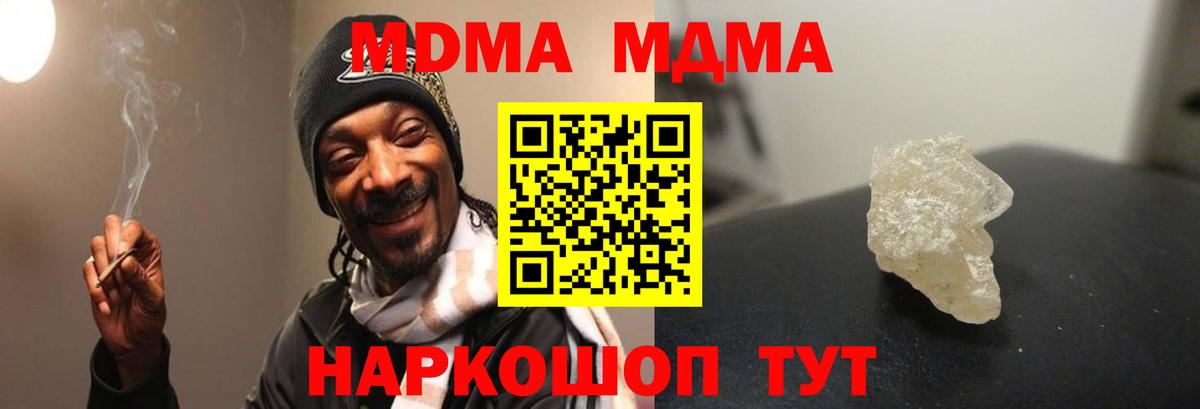 Вятские Поляны  МДМА Molly  MDMA кристаллы  MDMA  Вход с VPN 