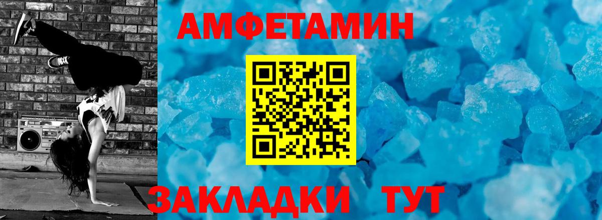 МЕТАМФЕТАМИН пудра Вятские Поляны