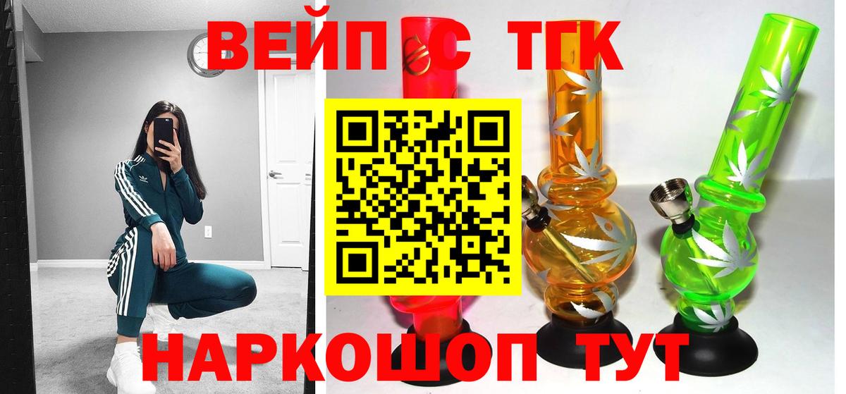 Дистиллят ТГК вейп Вятские Поляны